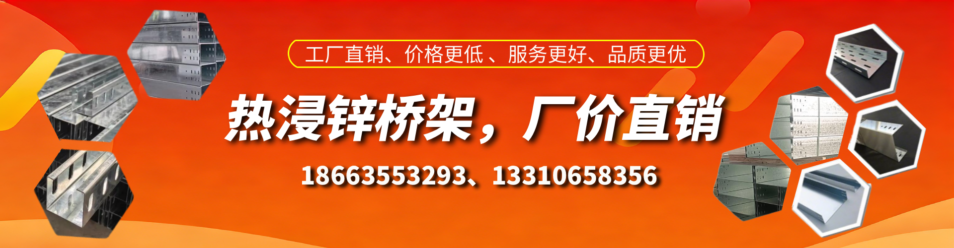 新泰热浸锌桥架厂家
